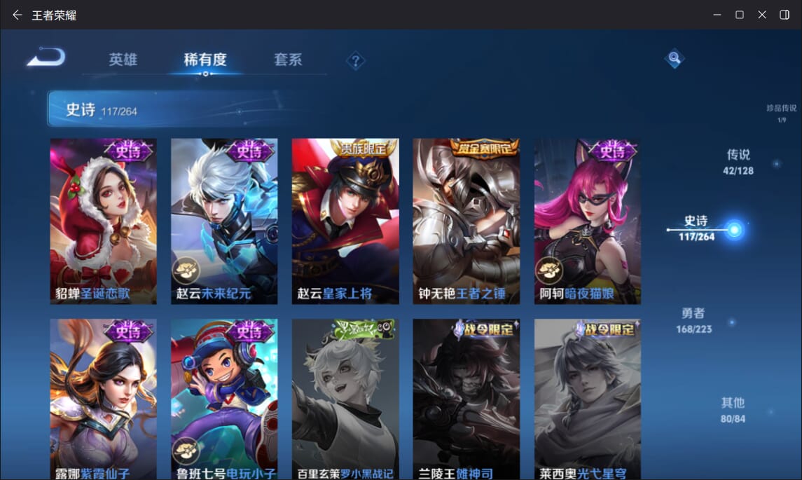 WZQM3316191王者荣耀账号详情图21