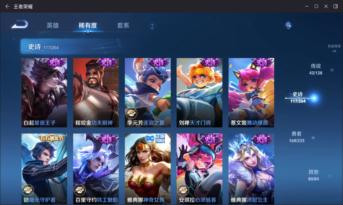 WZQM3316191王者荣耀账号详情图19