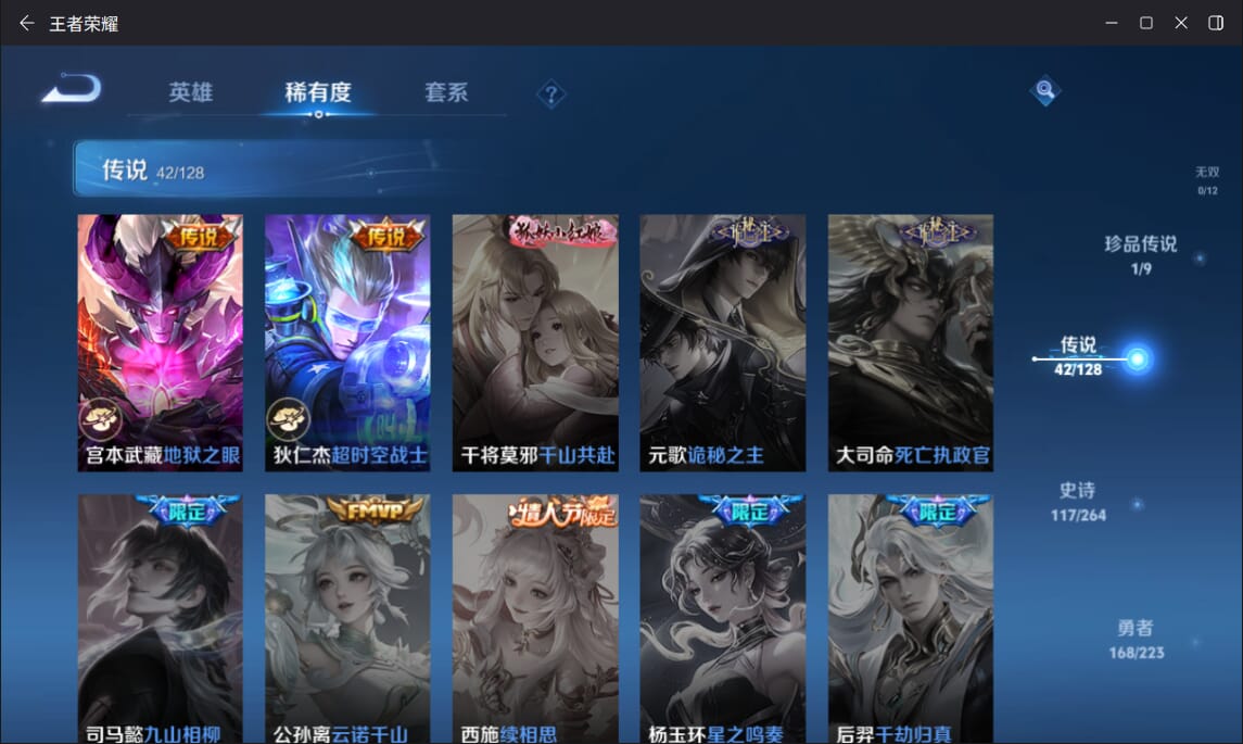 WZQM3316191王者荣耀账号详情图11