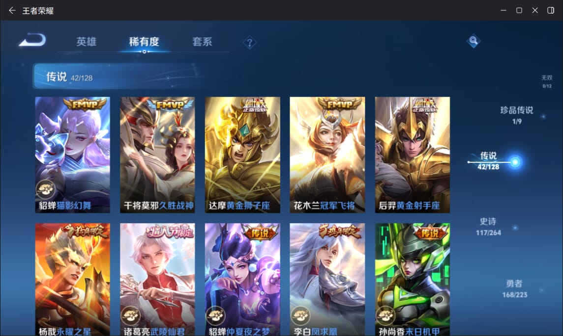 WZQM3316191王者荣耀账号详情图10