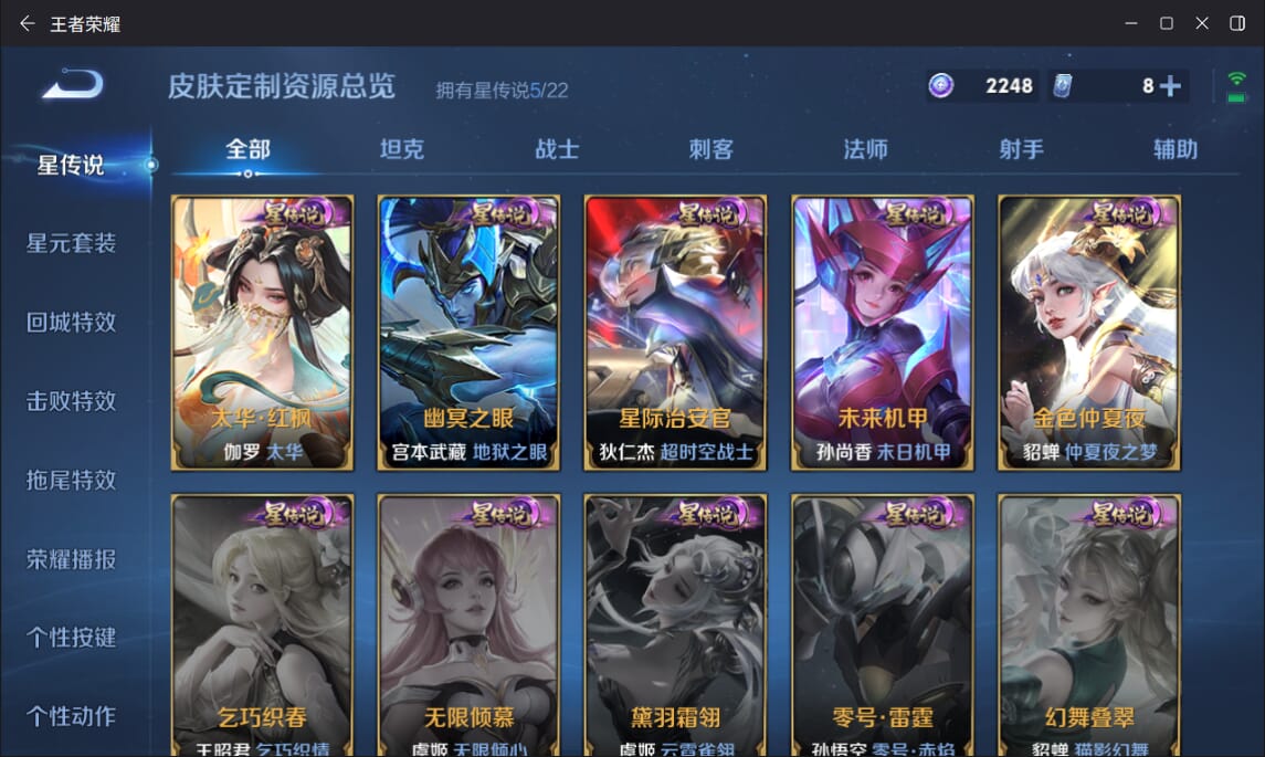 WZQM3316191王者荣耀账号详情图23