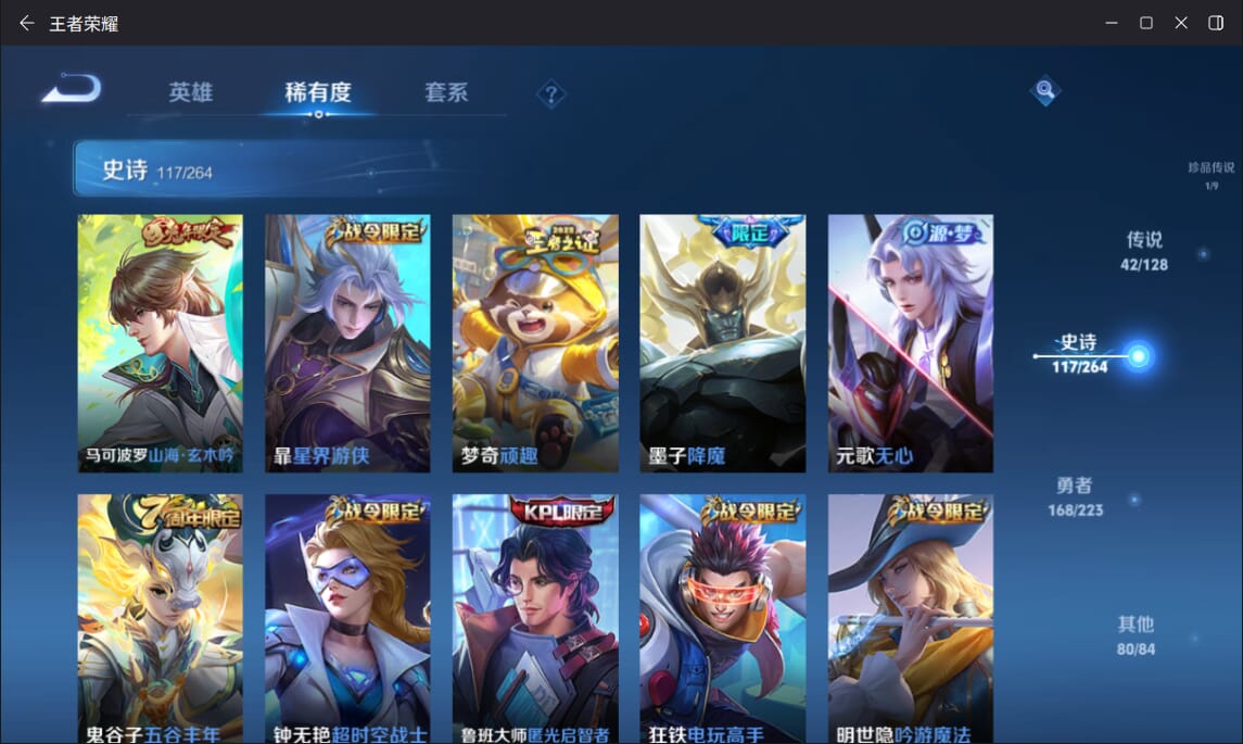 WZQM3316191王者荣耀账号详情图13