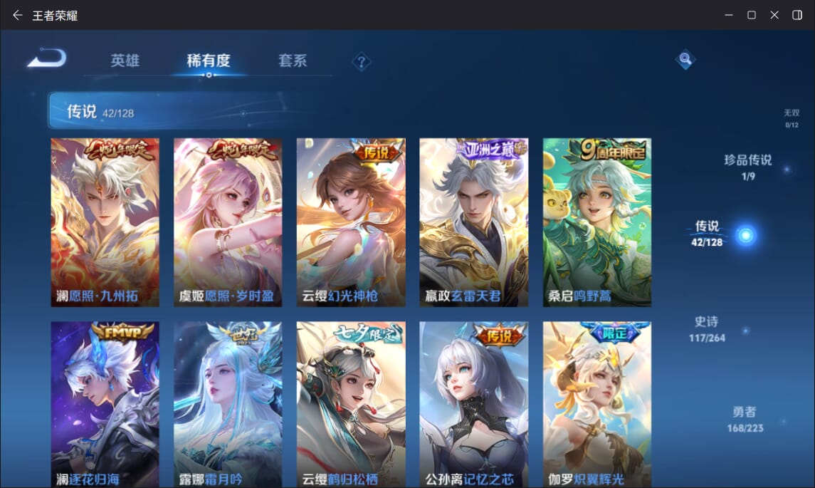 WZQM3316191王者荣耀账号详情图7