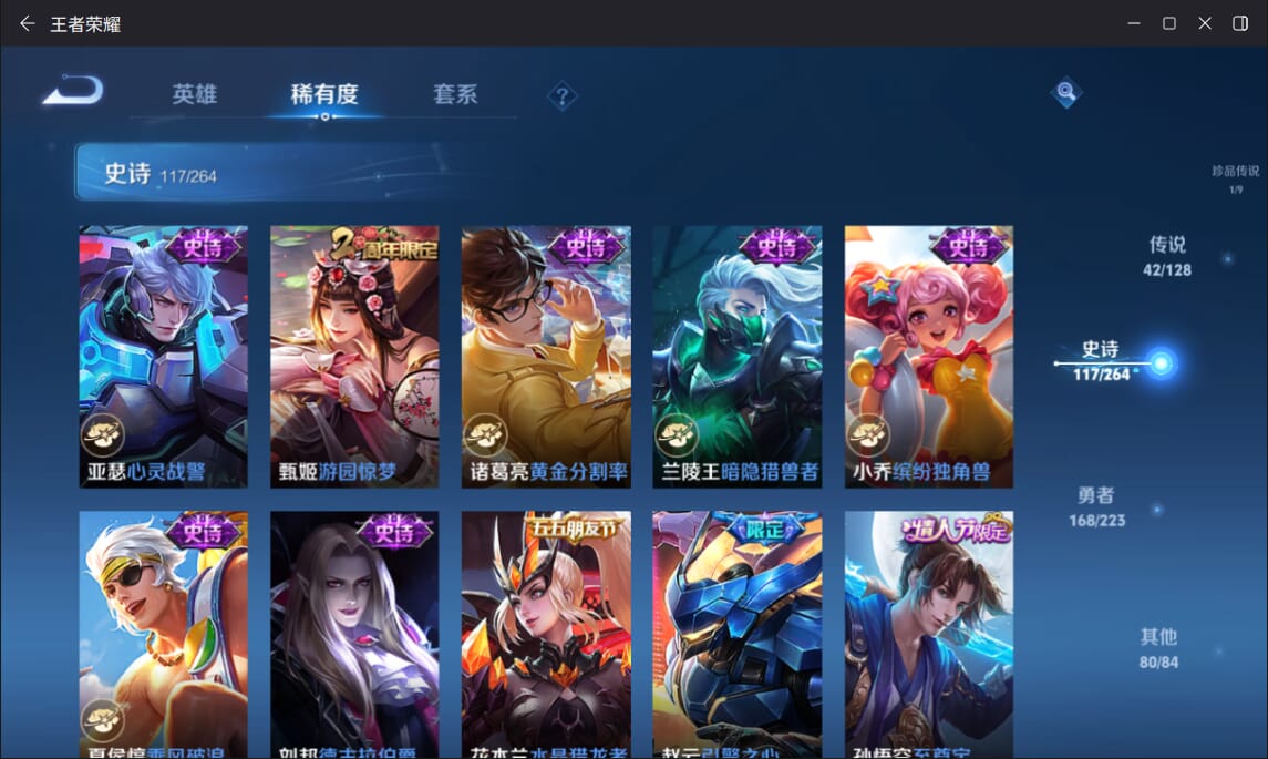 WZQM3316191王者荣耀账号详情图20