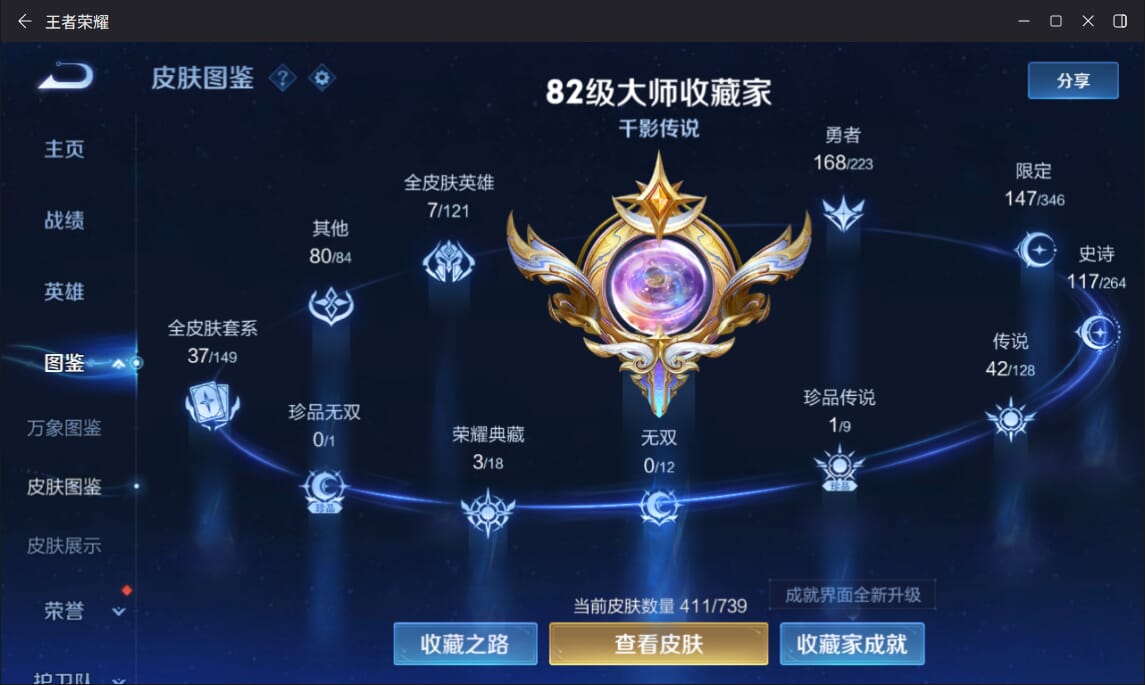 WZQM3316191王者荣耀账号详情图4