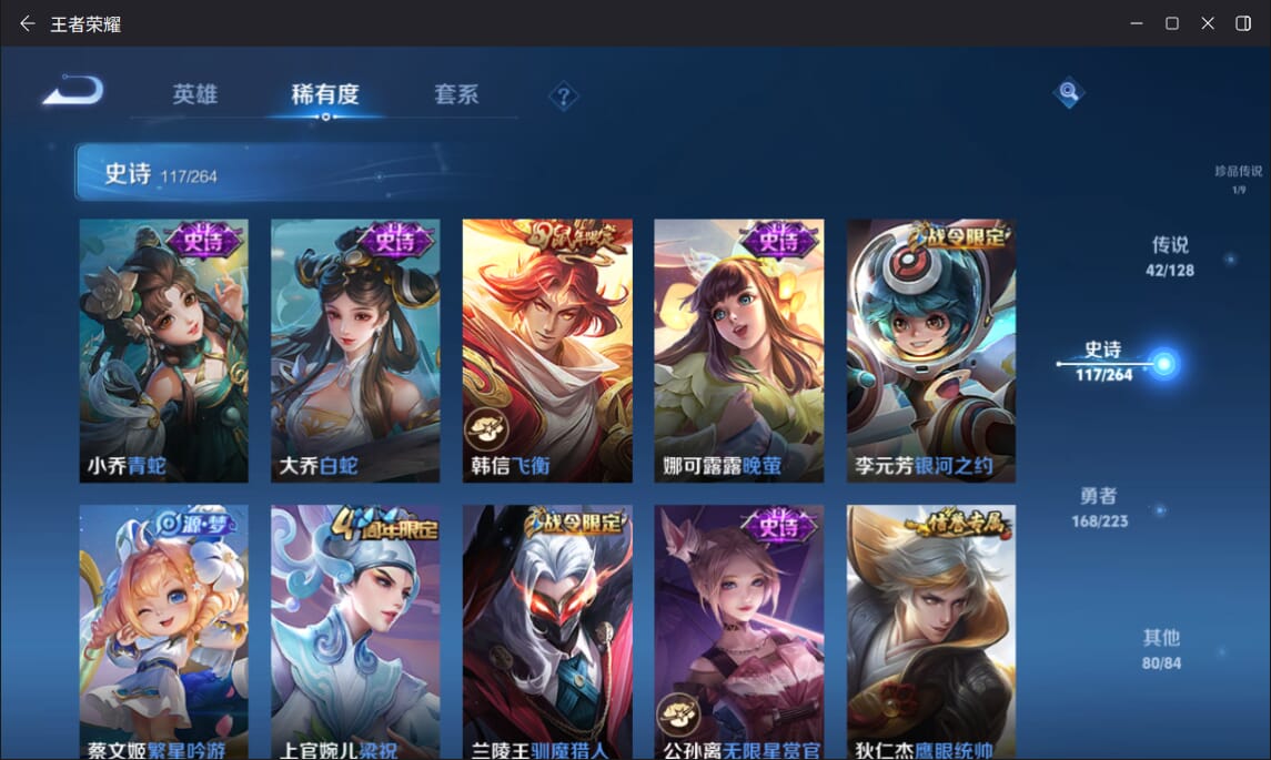 WZQM3316191王者荣耀账号详情图16