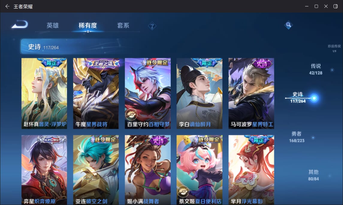 WZQM3316191王者荣耀账号详情图12