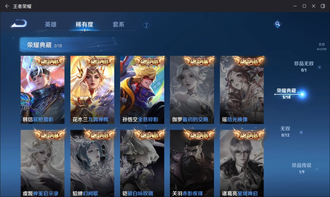 WZQM3316191王者荣耀账号详情图6