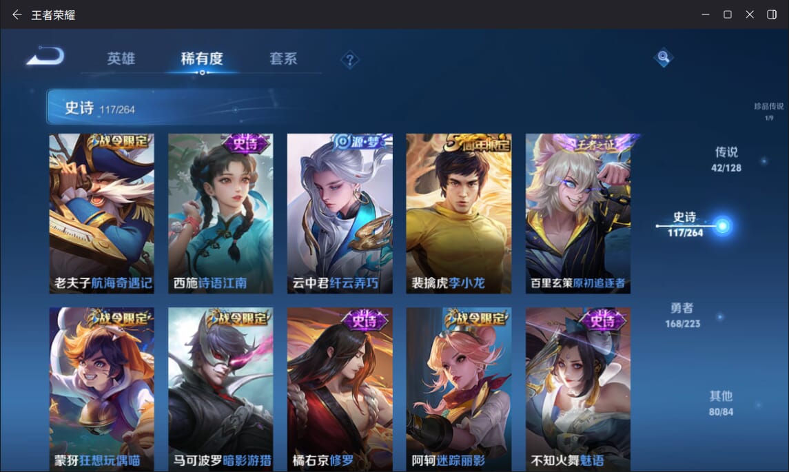 WZQM3316191王者荣耀账号详情图17