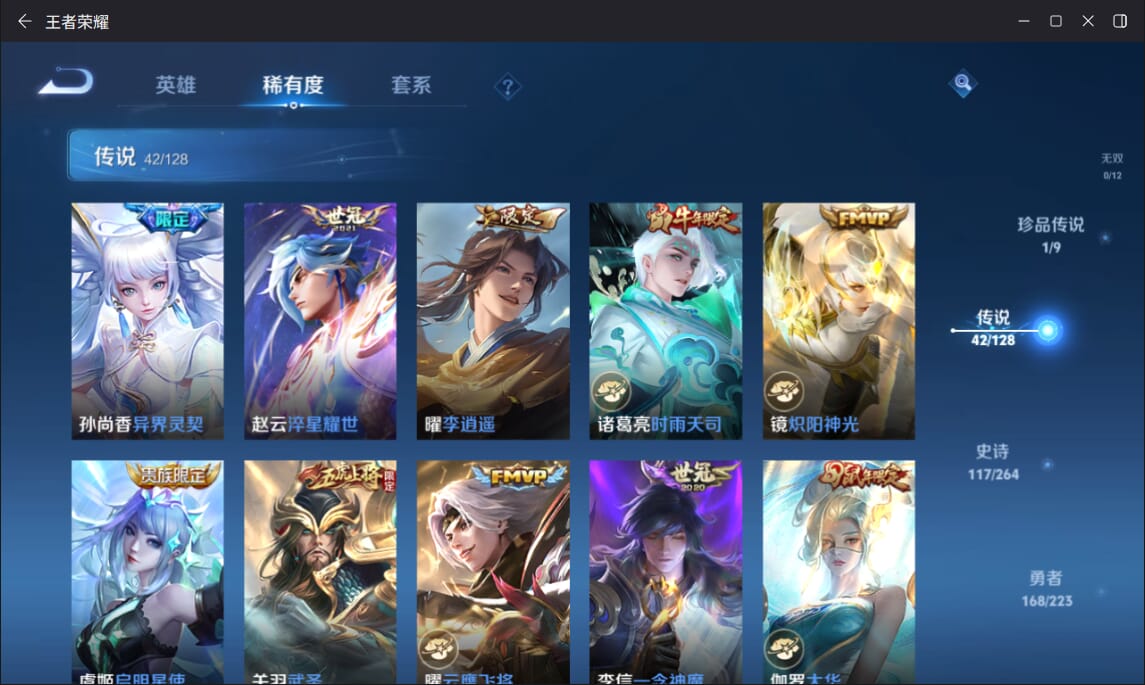 WZQM3316191王者荣耀账号详情图9