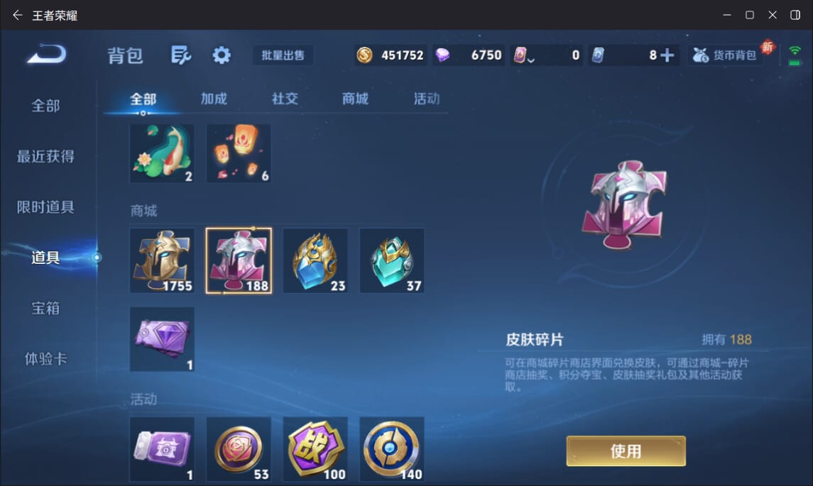 WZQM3316191王者荣耀账号详情图25