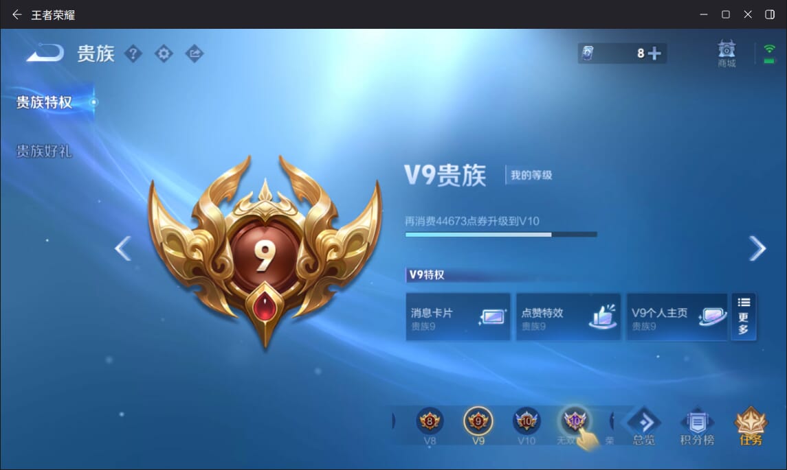 WZQM3316191王者荣耀账号详情图26