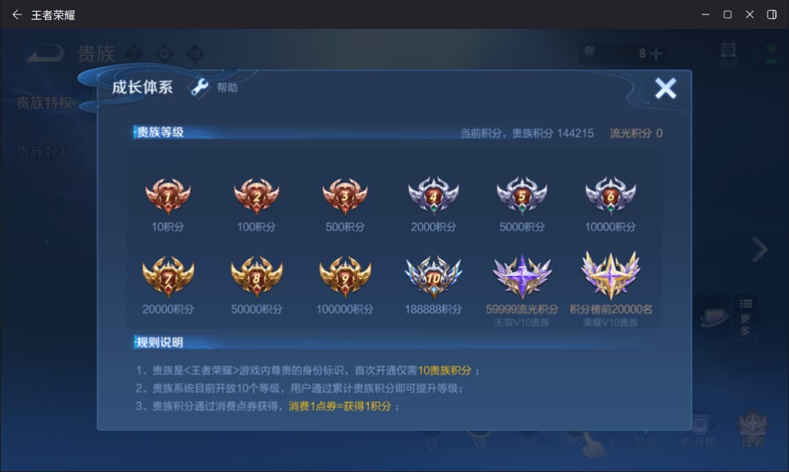 WZQM3316191王者荣耀账号详情图27