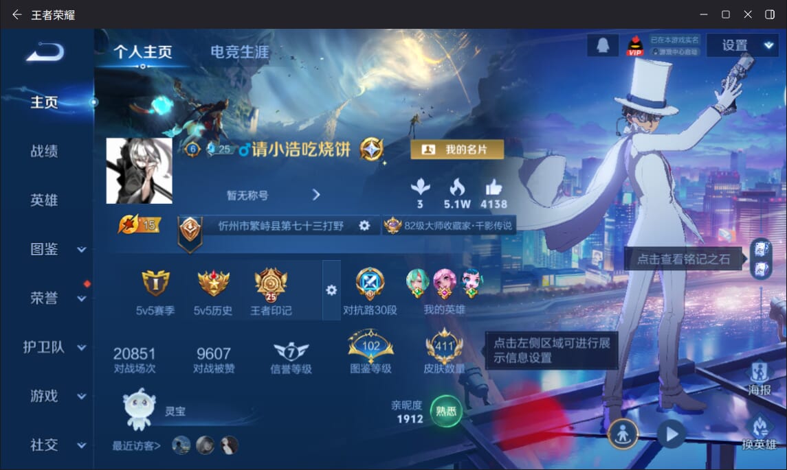 WZQM3316191王者荣耀账号详情图28