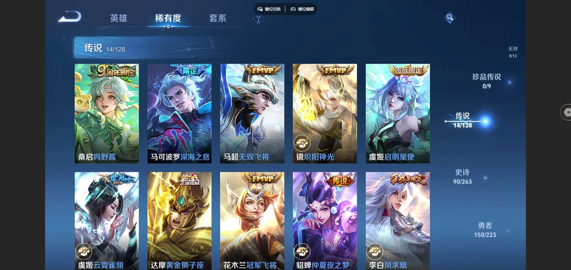 WZCMW3341897王者荣耀账号详情图8