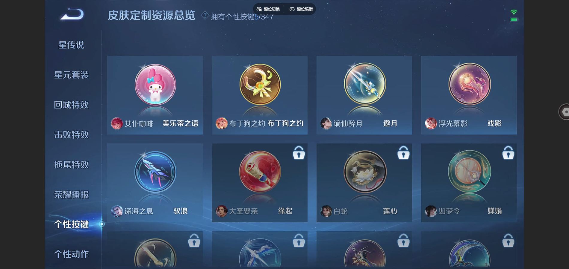 WZCMW3341897王者荣耀账号详情图9