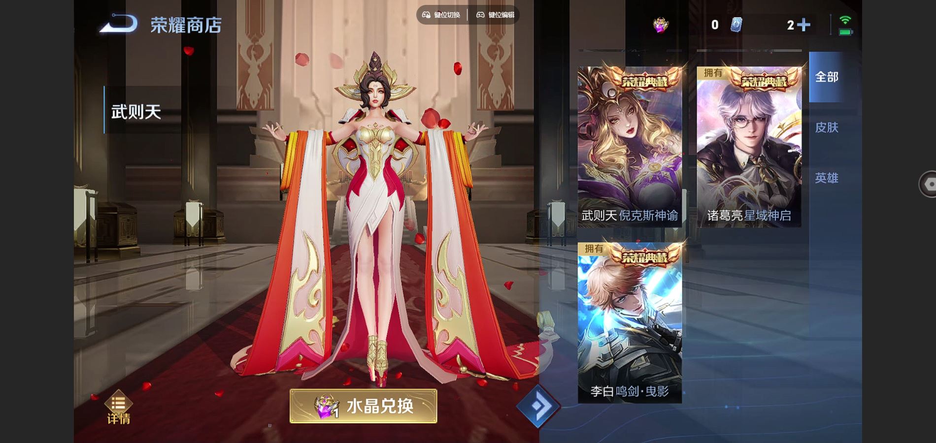 WZCMW3341897王者荣耀账号详情图21