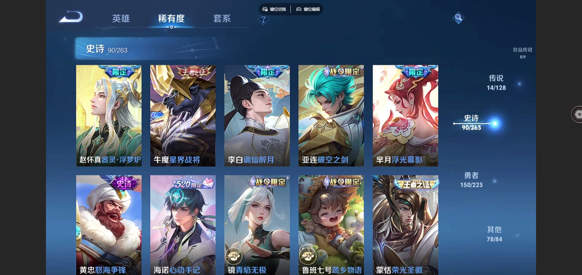 WZCMW3341897王者荣耀账号详情图12