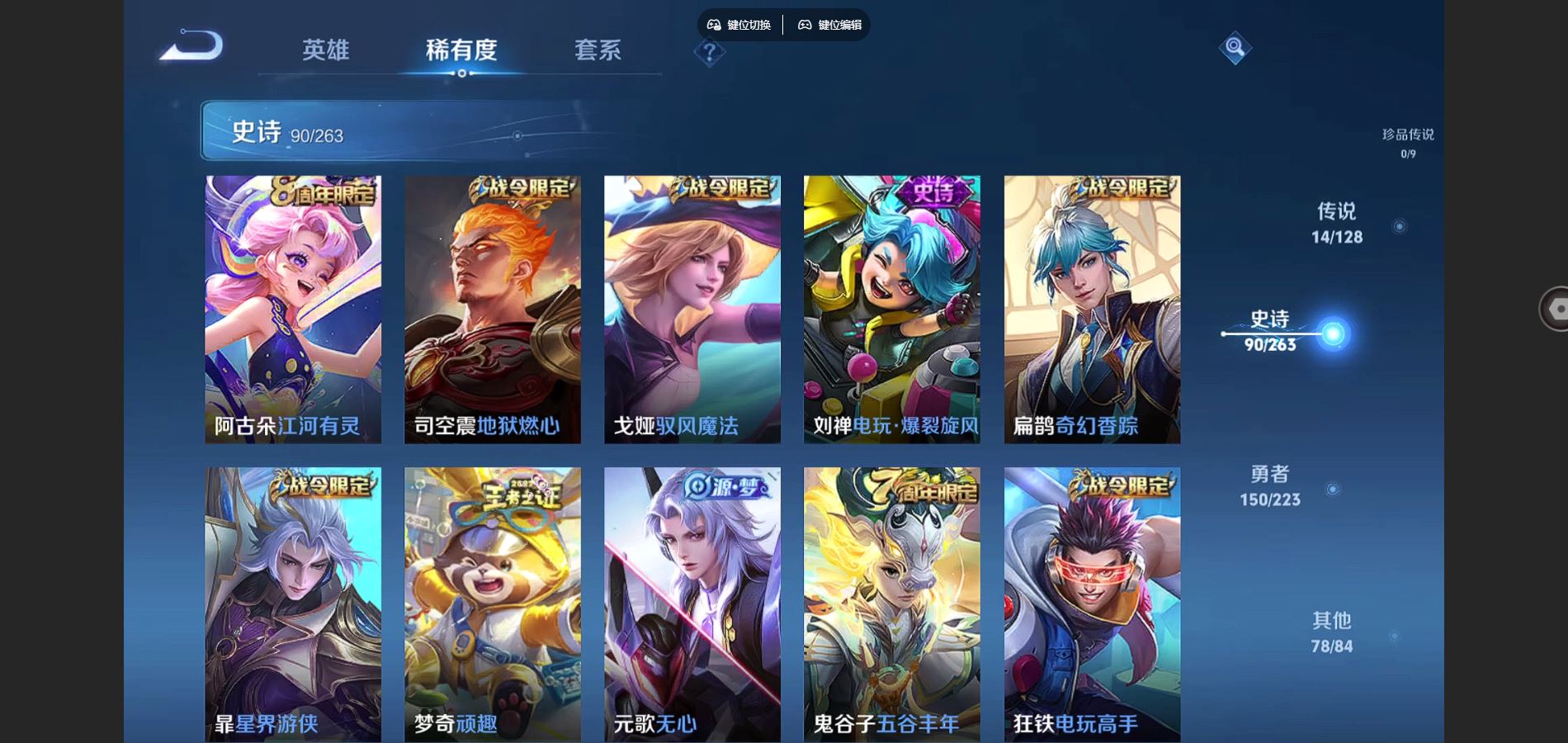 WZCMW3341897王者荣耀账号详情图11