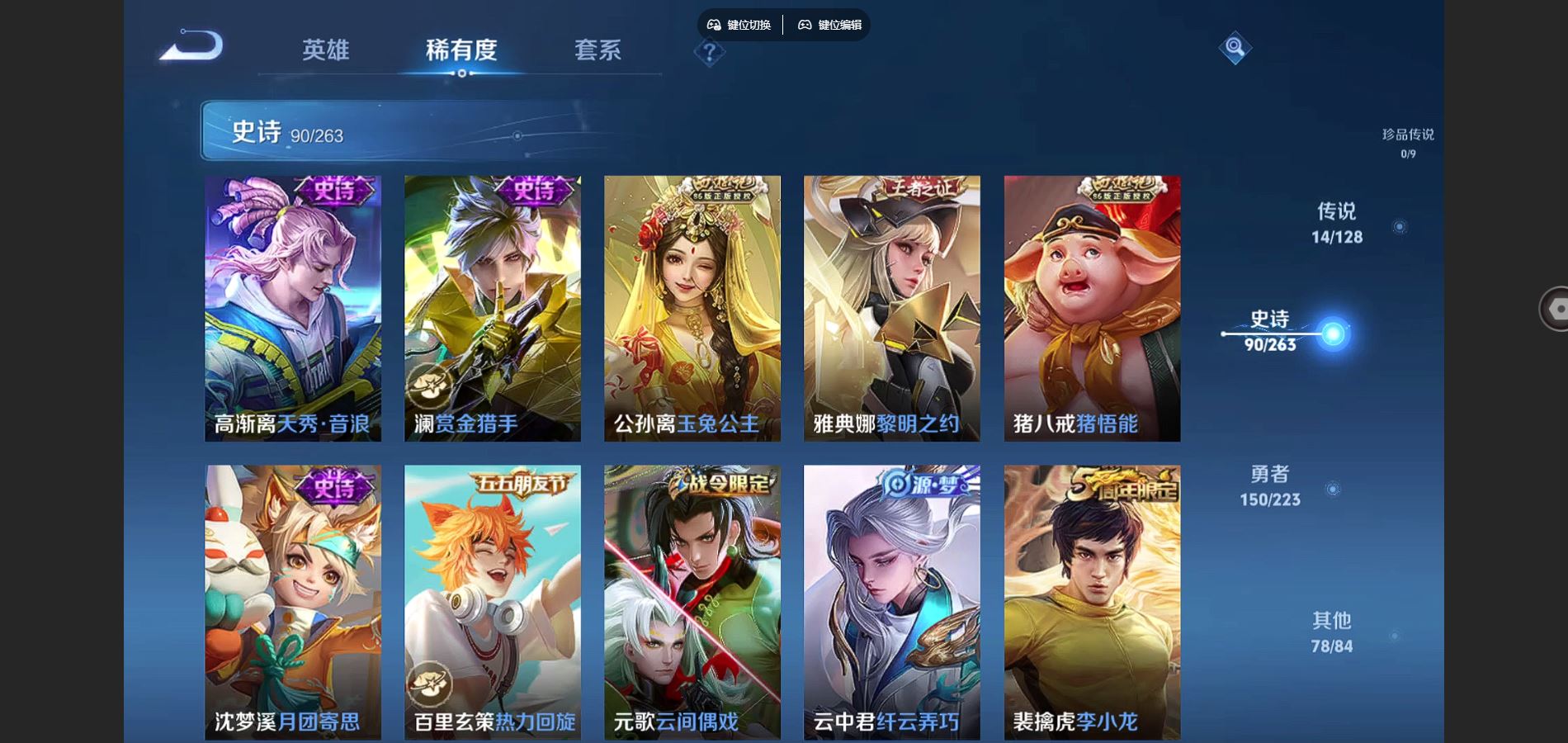 WZCMW3341897王者荣耀账号详情图16