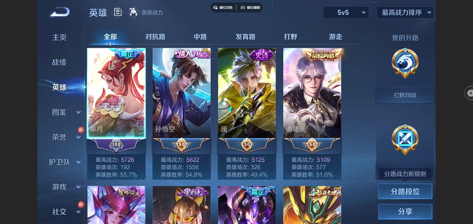 WZCMW3341897王者荣耀账号详情图5