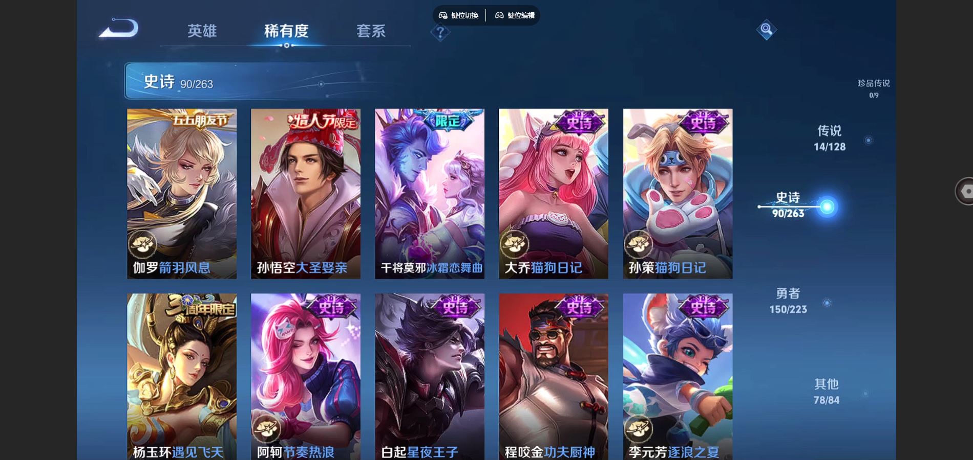 WZCMW3341897王者荣耀账号详情图19