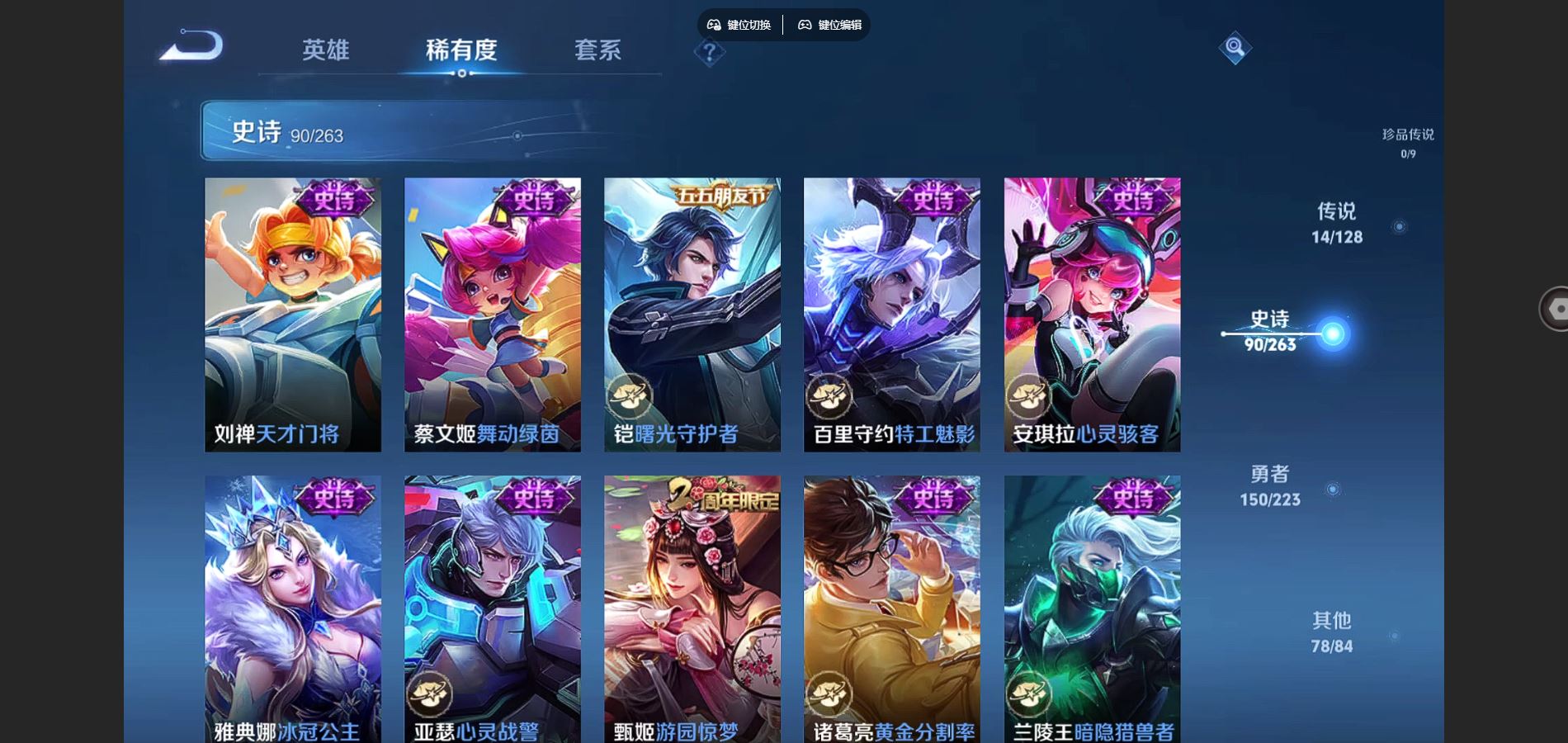 WZCMW3341897王者荣耀账号详情图15