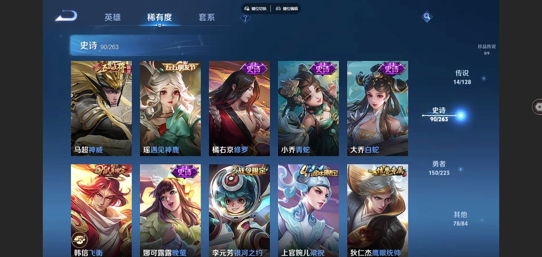 WZCMW3341897王者荣耀账号详情图13