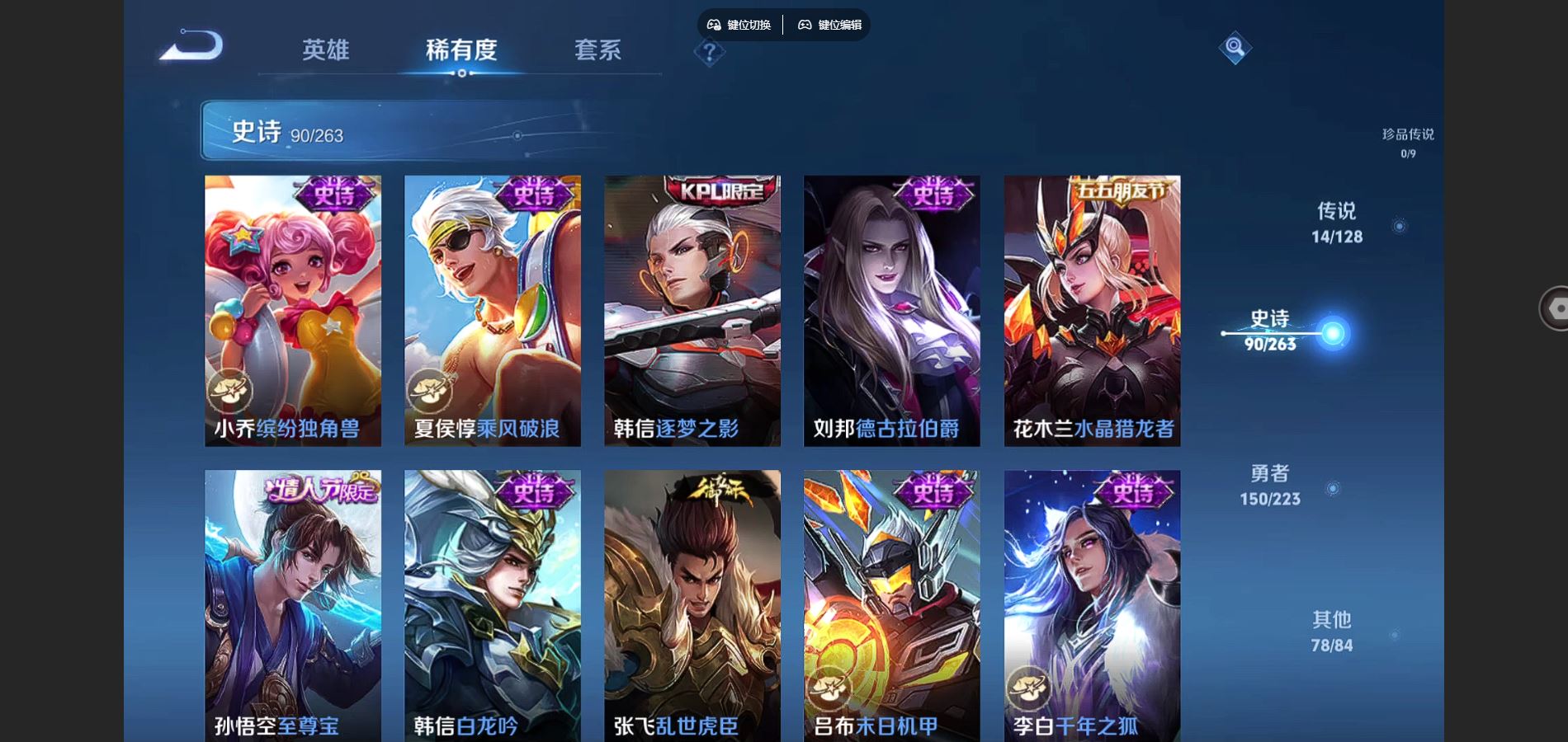 WZCMW3341897王者荣耀账号详情图18