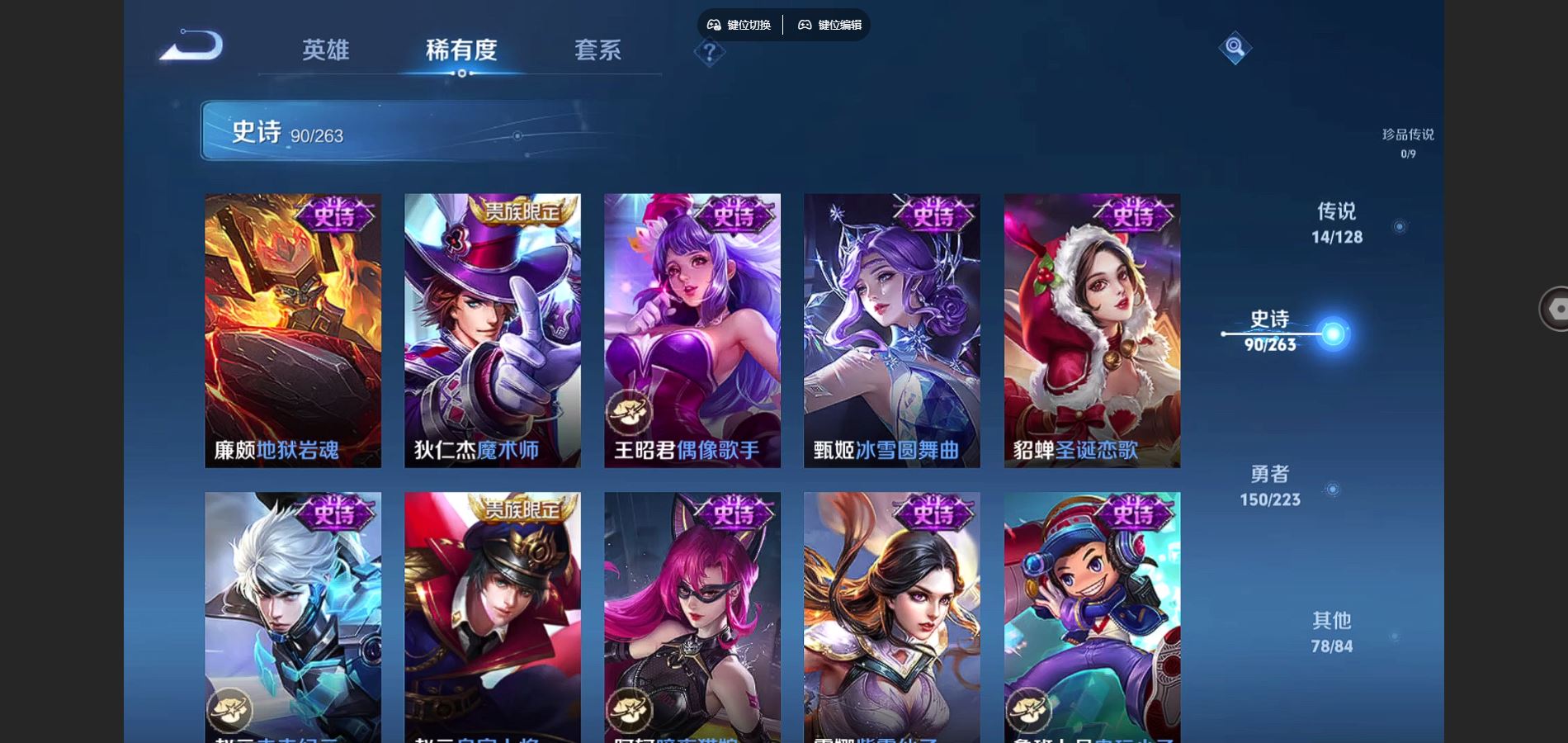 WZCMW3341897王者荣耀账号详情图20