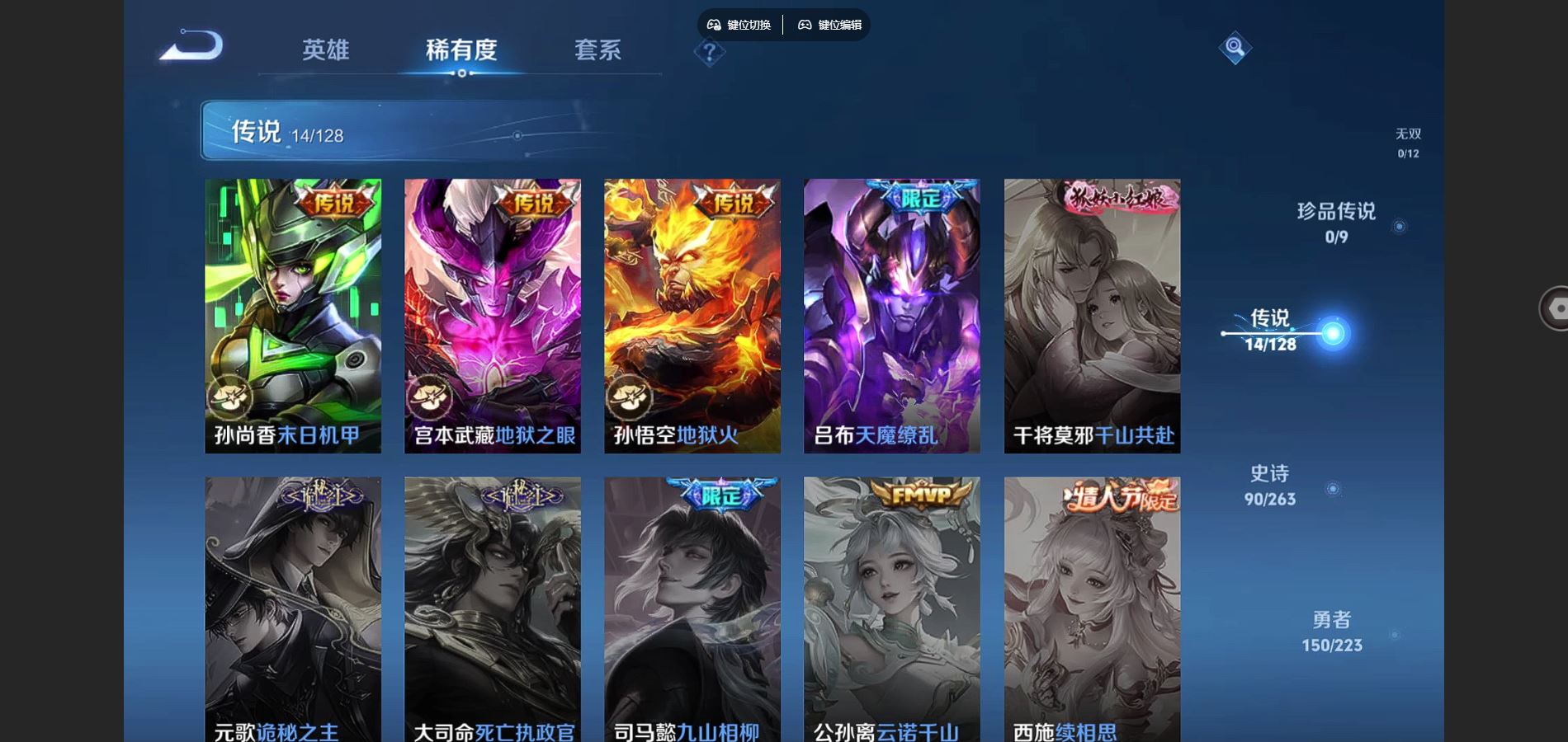 WZCMW3341897王者荣耀账号详情图10