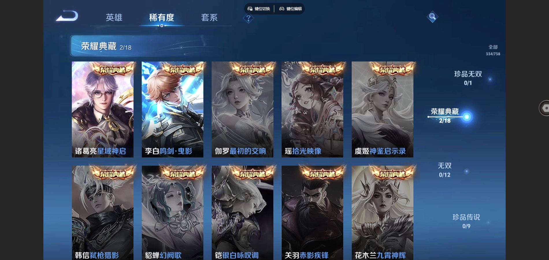 WZCMW3341897王者荣耀账号详情图4