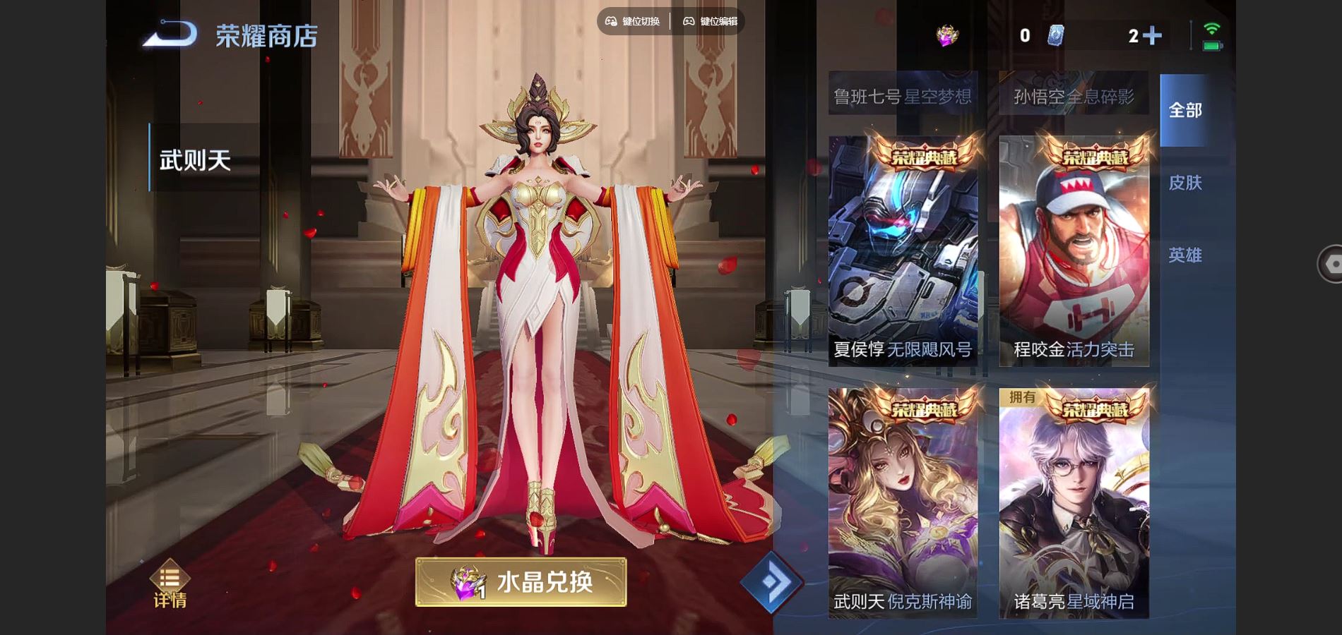 WZCMW3341897王者荣耀账号详情图22