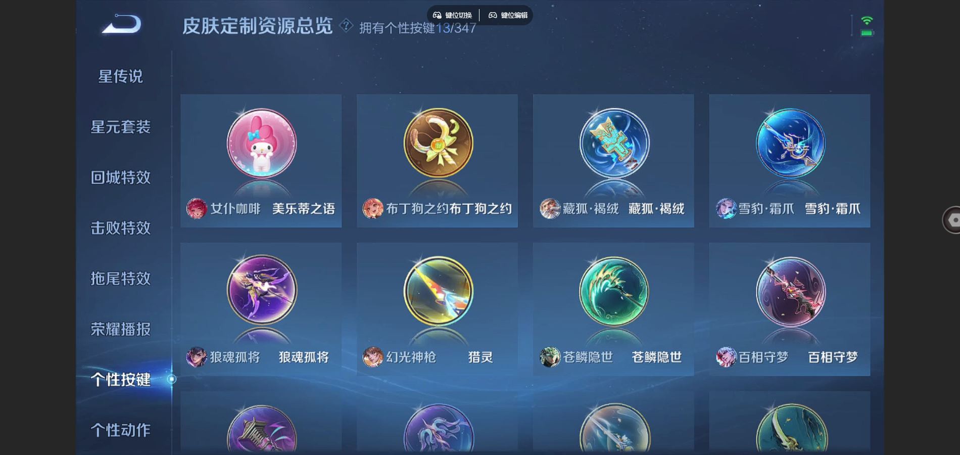 WZCMW3303665王者荣耀账号详情图10