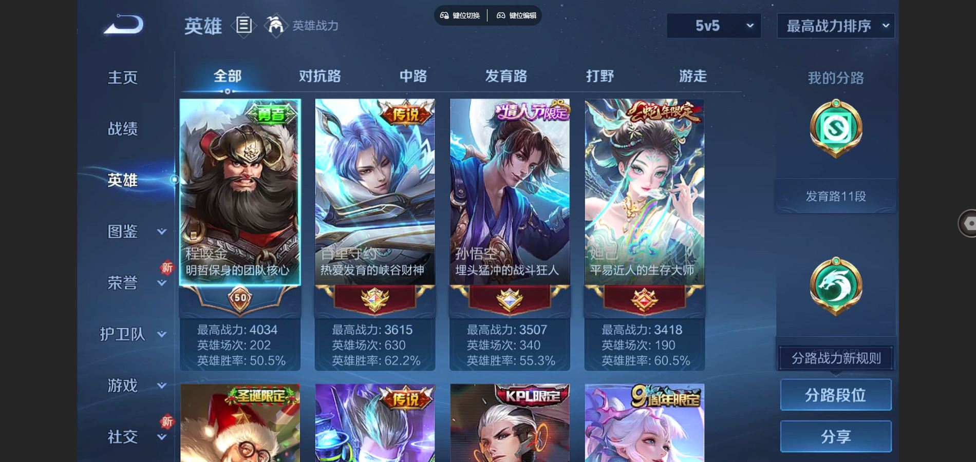 WZCMW3303665王者荣耀账号详情图7