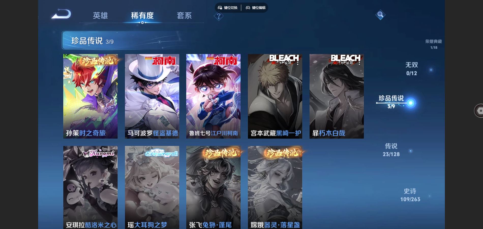 WZCMW3303665王者荣耀账号详情图6