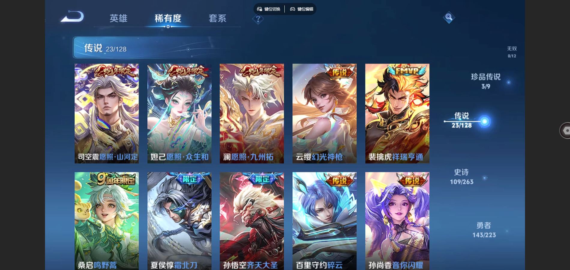 WZCMW3303665王者荣耀账号详情图9