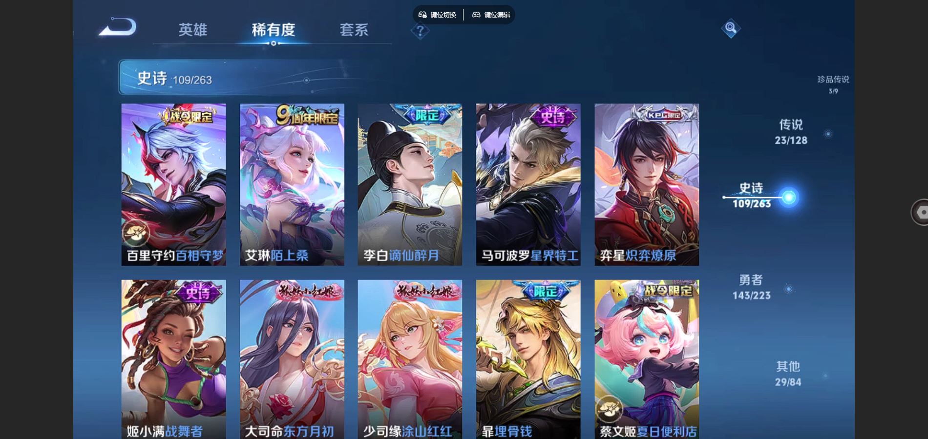 WZCMW3303665王者荣耀账号详情图13