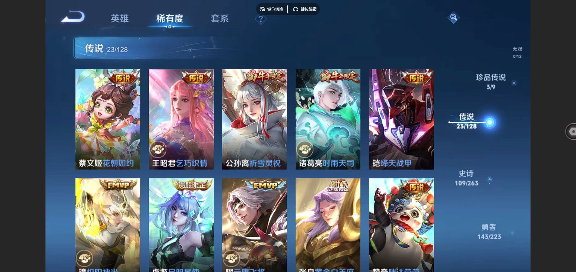 WZCMW3303665王者荣耀账号详情图11