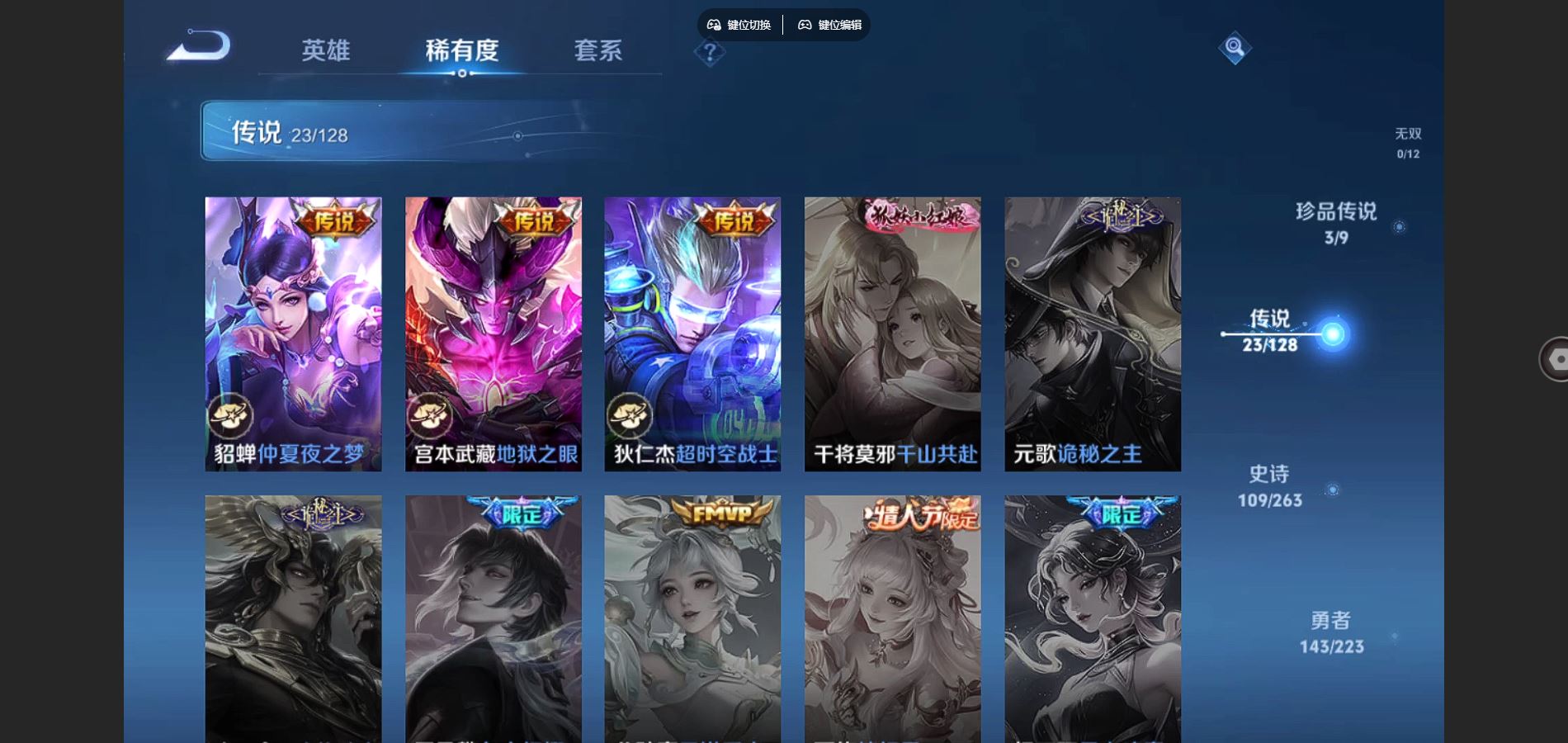 WZCMW3303665王者荣耀账号详情图12