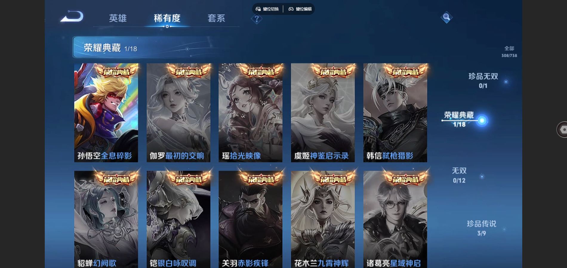 WZCMW3303665王者荣耀账号详情图8