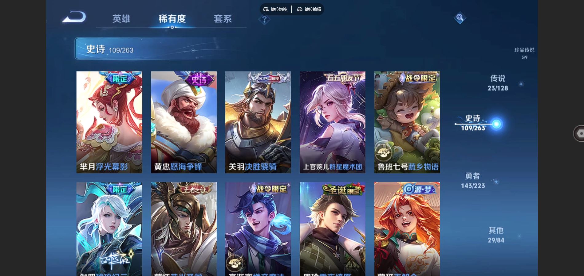 WZCMW3303665王者荣耀账号详情图15