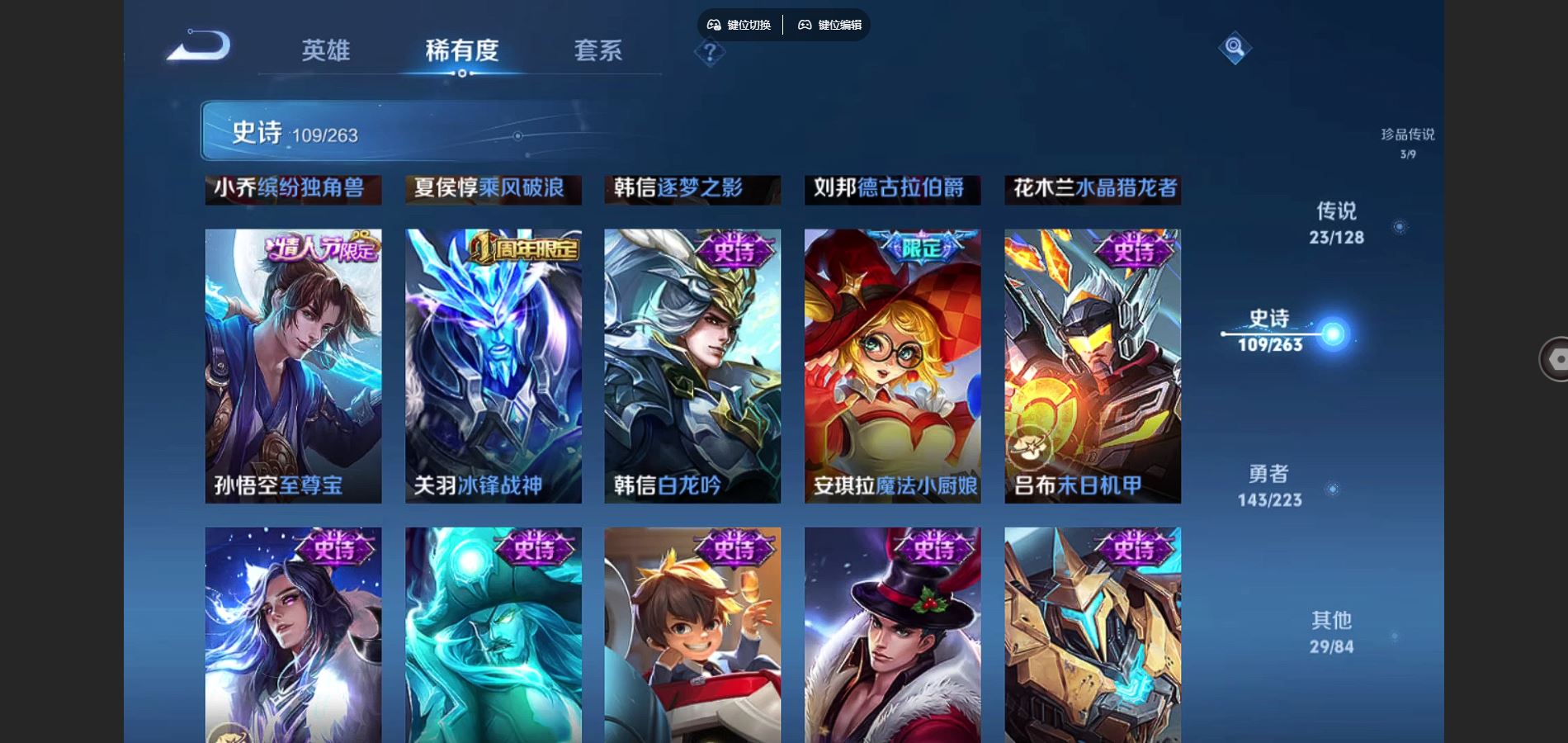 WZCMW3303665王者荣耀账号详情图22