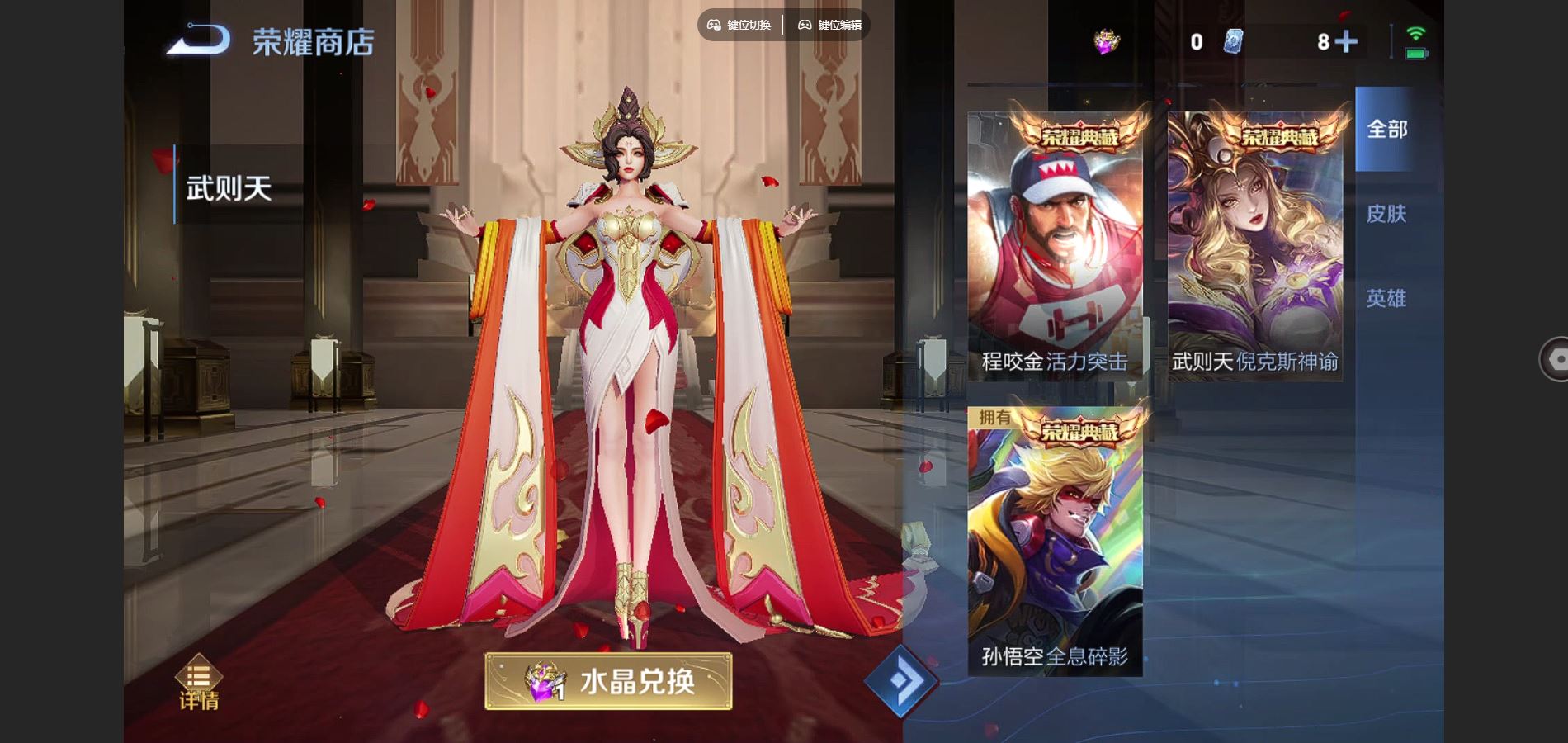 WZCMW3303665王者荣耀账号详情图24