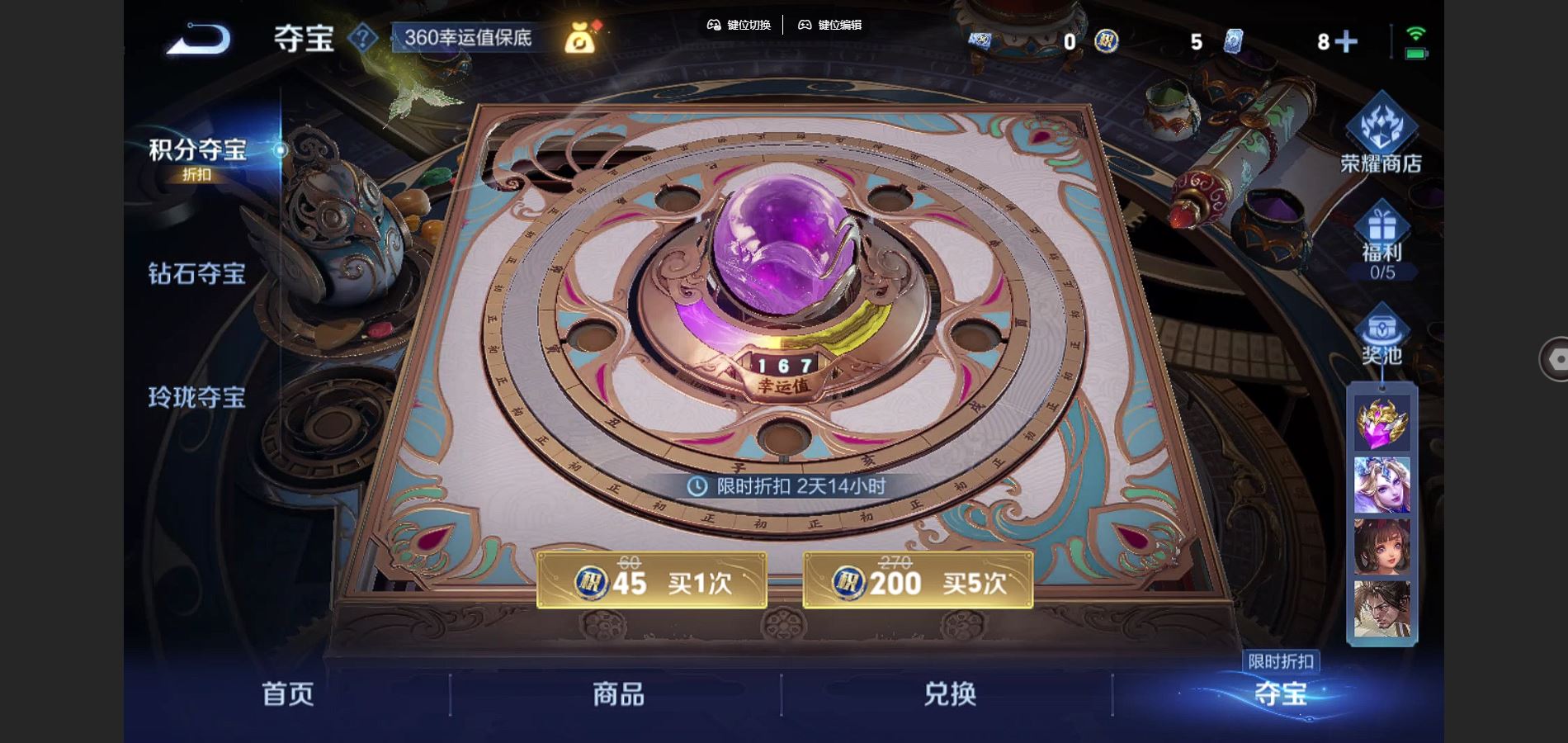 WZCMW3303665王者荣耀账号详情图25