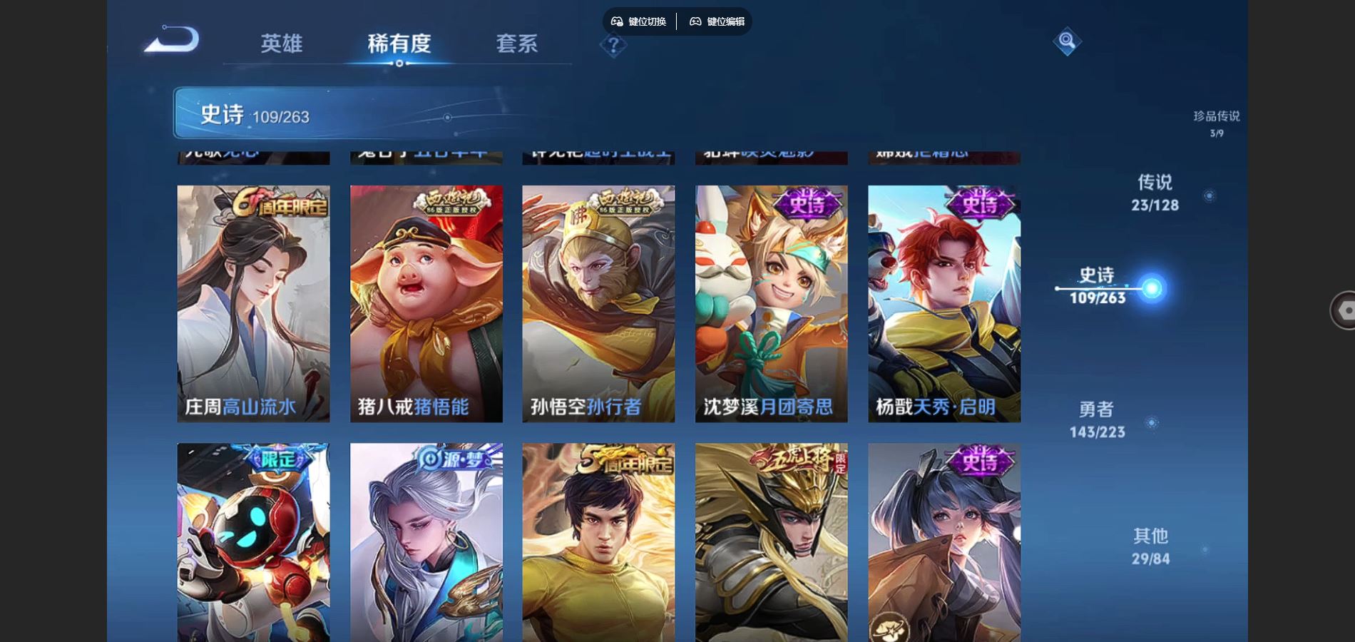 WZCMW3303665王者荣耀账号详情图17