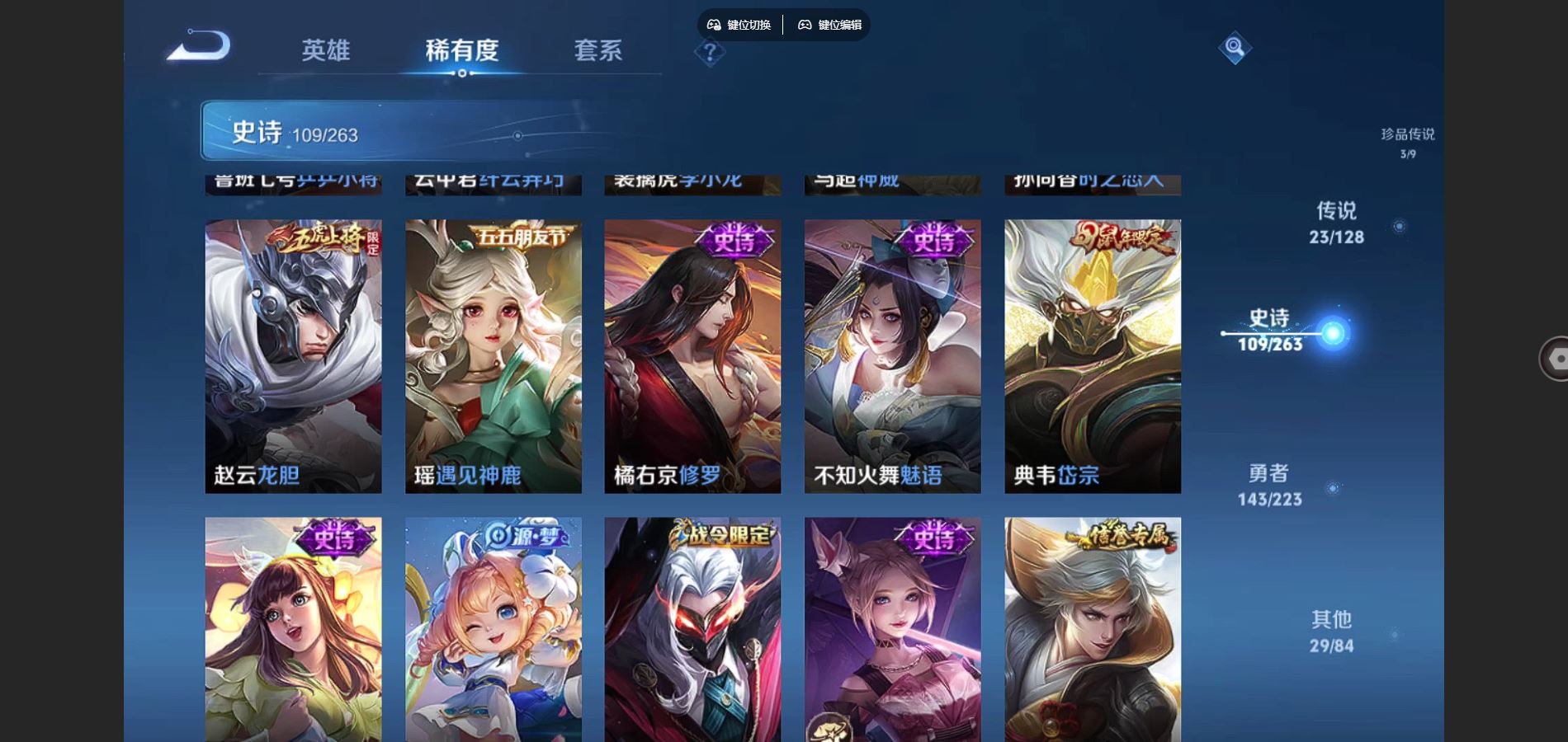 WZCMW3303665王者荣耀账号详情图16