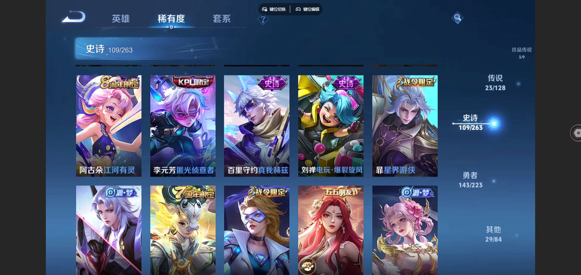 WZCMW3303665王者荣耀账号详情图18