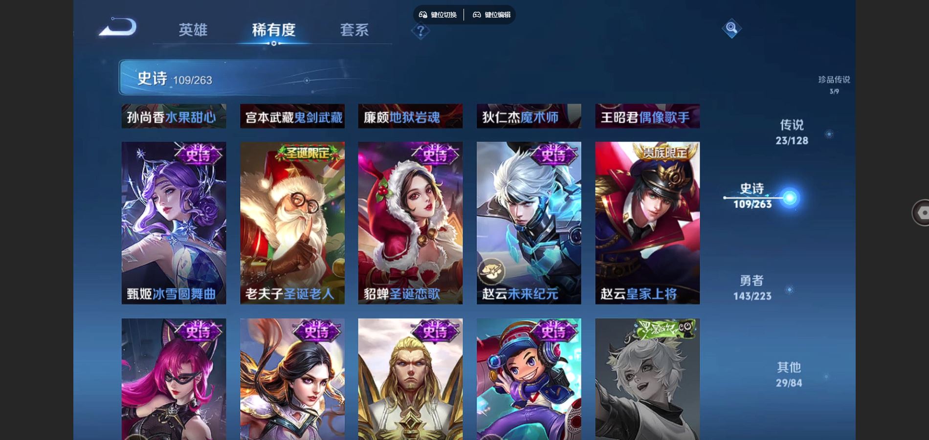 WZCMW3303665王者荣耀账号详情图23