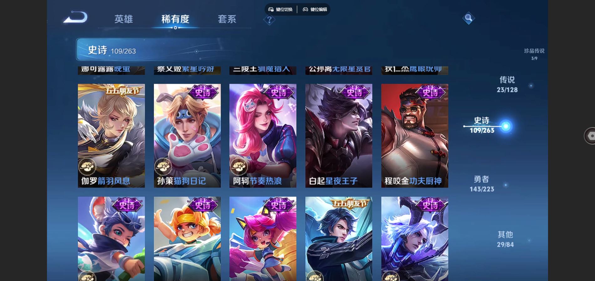 WZCMW3303665王者荣耀账号详情图19